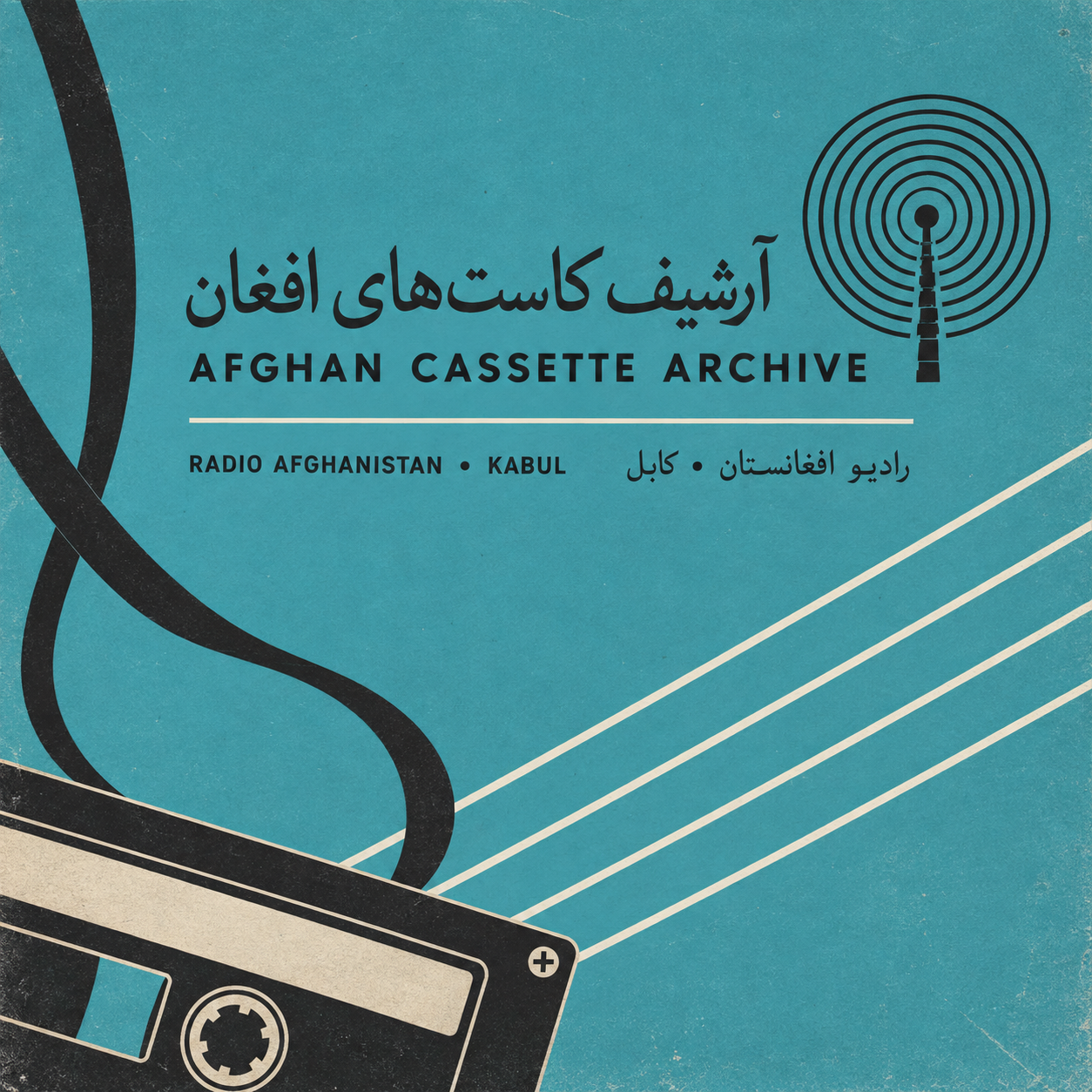 ACA Radio Kabul recordings